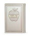 Ori Ve’Yishi - Apple design - Ashkenaz - Hard cover - Cream