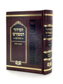 Siddur HaMeforash Weekday - Large - Sfard