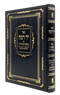 Yad Ramah on Masechet Sanhedrin