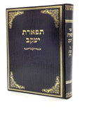 Tiferes Yaakov - Maseches Chullin - Yashan