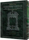 Artscroll Schottenstein Talmud Yerushalmi - Large Hebrew - Taanis [#25]