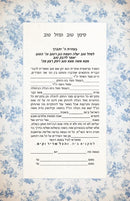 Shtar Tennaim - Vintage Blue Floral