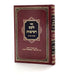 Leket Reshimos - Purim