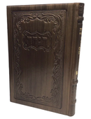 Antique Leather Biderman Haggadah, Bronze