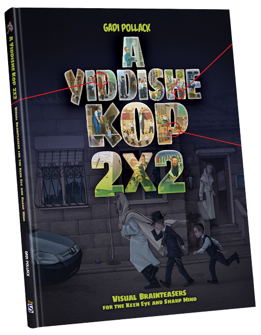 A Yiddishe Kop 2X2 - Gadi Pollack