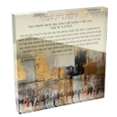 Hadlakat Nerot Shabbat Acrylic Block – Western Wall (Jerusalem)