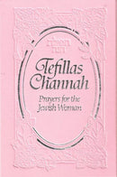 Tefillas Channah - Prayers for the Jewish Woman - Classic - Pink - Hardcover