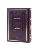 Nefesh HaChaim with Nishmat HaYam 2