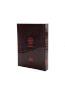 Kinnos for Tisha B'Av Mesivta - Ashkenaz - S/C