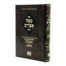 מטה אפרים - חיים וברכה