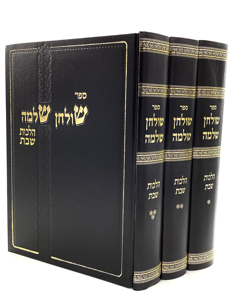 Shulchan Shlomo Shabbat [3 volumes]