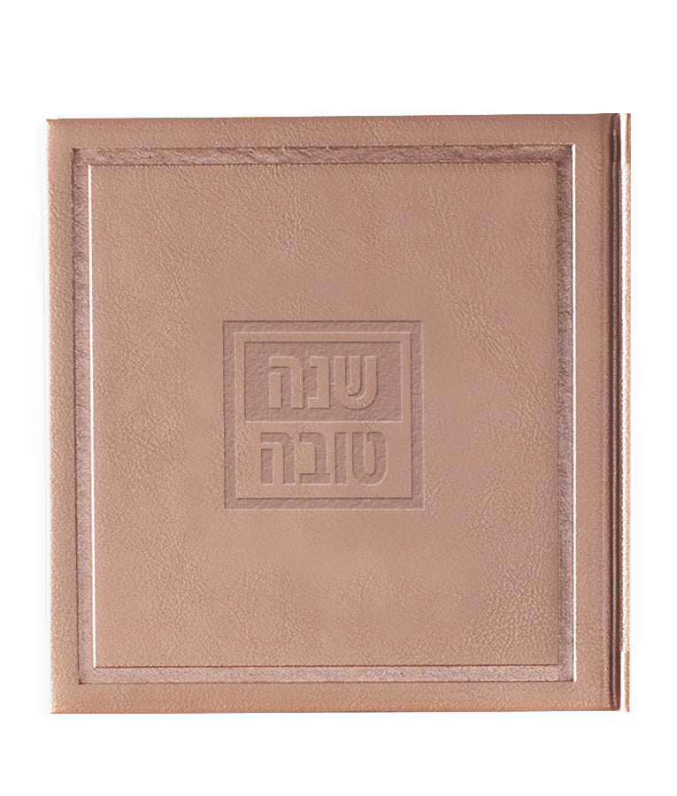 Shanah Tovah Bosmat Style – Integrated version - Hardcover - Silvery