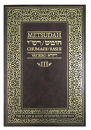 Chumash Rashi Metsudah - Student Ed. - Vayikro