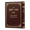 גאון יעקב עמ"ס עירובין