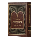 משניות מועד קטן וחגיגה - סייעתא דשמיא