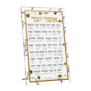 Golden Branch Asher Yatzar Tabletop Card