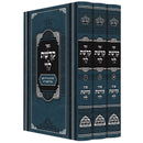 קדושת לוי - מנוקד עם ציונים ומקורות - ג"כ - מכון פאר מקדושים