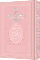 Siddur Yitzchak Yair - Hebrew-Only - with Hebrew Instructions  - Full Size - Ashkenaz - Pink Cover
