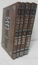 Aderet Eliyahu - Gra on Tanach [4 volumes]