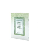 Oros HaTorah - Oros HaTeshuva - p/s
