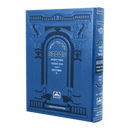 גמרא גיטין ב - עוז והדר - מתיבתא שינון