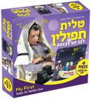 My First Tallis and Tefillin Set