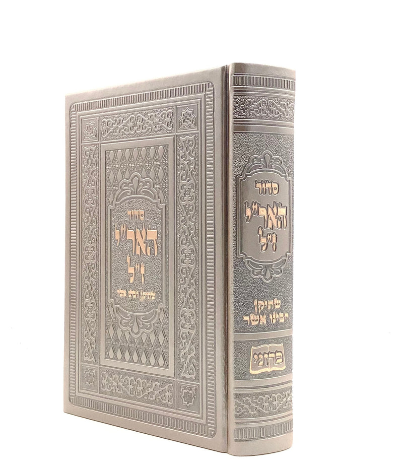 Siddur HaAri from Rabbeinu Asher - Barazani