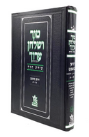 Tur Shulchan Aruch - Tzurat Hadaf - 15 - Choshen Mishpat 3 [ §133 -  §240]