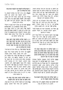 קיצור ופניני אלשיך עה"ת