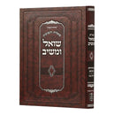 שו"ת שואל ומשיב - מהדורא תנינא חלק ב - מכון ירושלים
