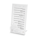 Benchers perspecs for Rosh Hashana 22X13 cm Silver - UK83845