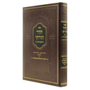 חדר הורתי - על מסכת הוריות להגר"א גניחובסקי