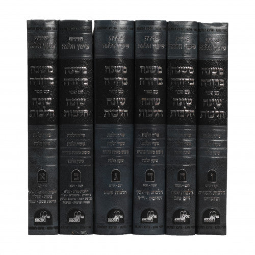 Mishnah Berurah Shoneh Halachot Full Set [6 volumes]