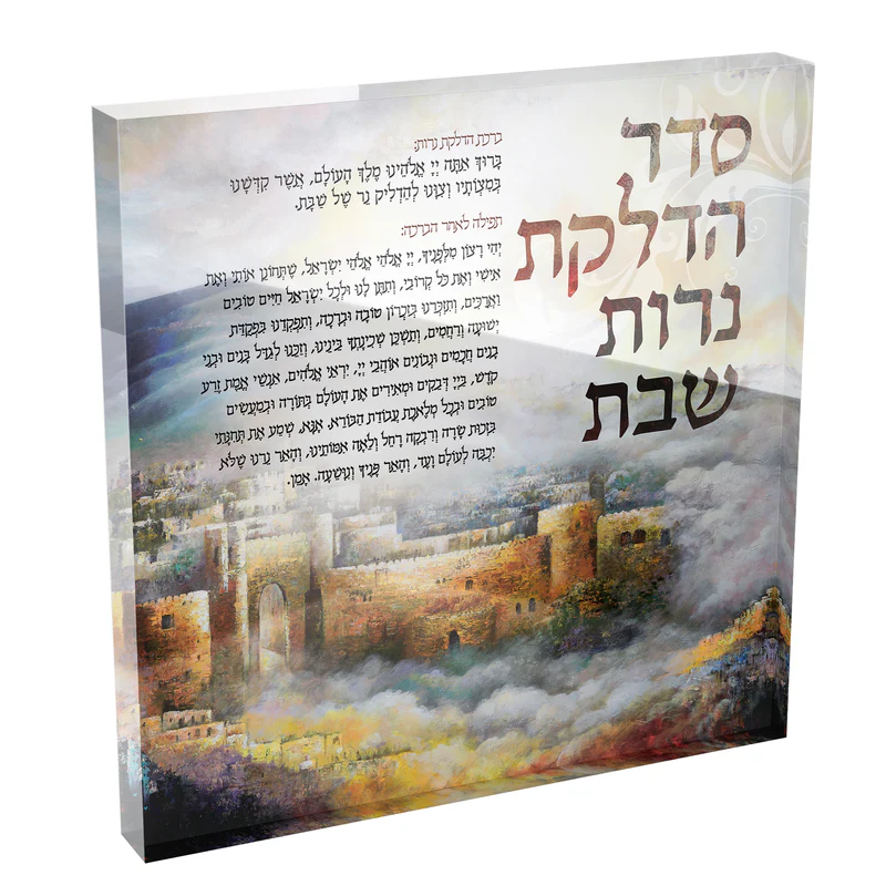 HADLOKAS NEIROS Acrylic Block - Jerusalem of Gold