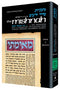 Mishnah Terumos - Zeraim 4a - Yad Avraham Vol. 6 h/c