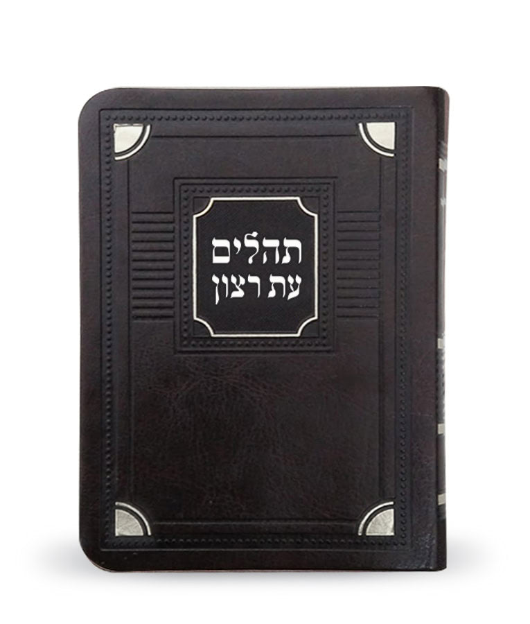 Tehillim S/C Corner Style – Medium - brown