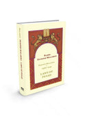 LAWS OF PESAH ELIEZER -  MELAMED