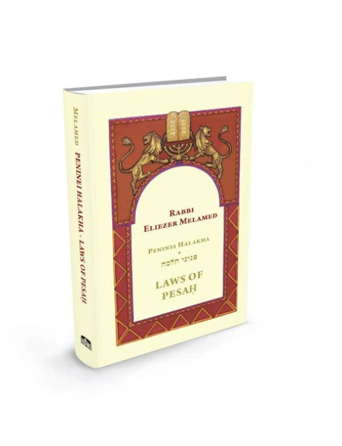 LAWS OF PESAH ELIEZER -  MELAMED
