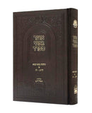 אוצר גאוני ספרד  בבא קמא  א