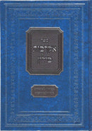 ספר אקדמות מילין - הקדמה למסכתות בש"ס