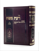 ספר דעת נוטה - ויקרא