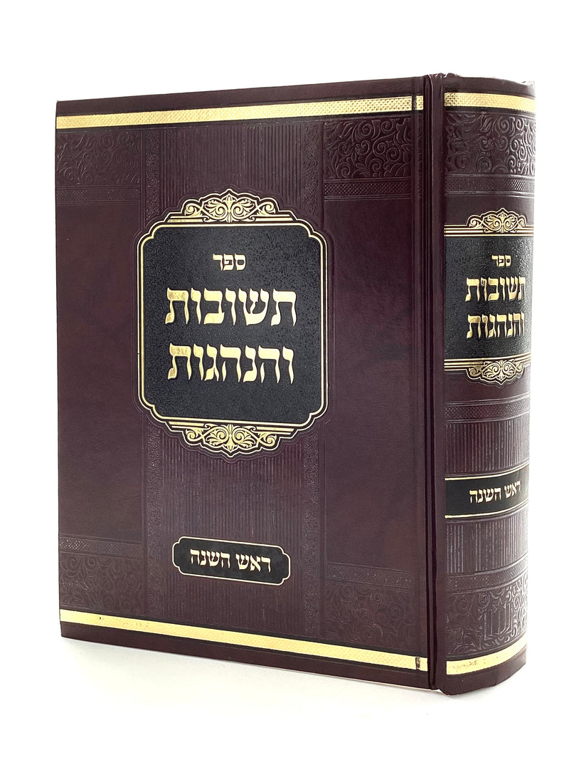Teshuvos v&rsquo;Hanhagos - Rosh Hashana