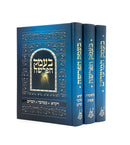 Be'emek Haparsha U'Moadim - 3 Volumes