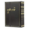 Shulchan Shlomo Refuah [3 volumes]