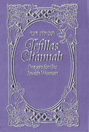 Tefillas Channah  - Mini - Purple Leatherette - תפילת חנה