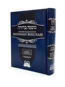 Mishnah Berurah - Vol 5F 510-529 REG- Ohr Olam