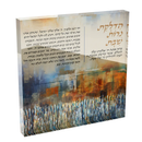Hadlakat Nerot Shabbat Acrylic Block – Blue & Gold Western Wall (Kotel)