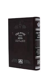 זמירות שבת מתיבתא - קטן