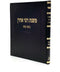 Mishnas Rabbi Aharon - Bava Kamma