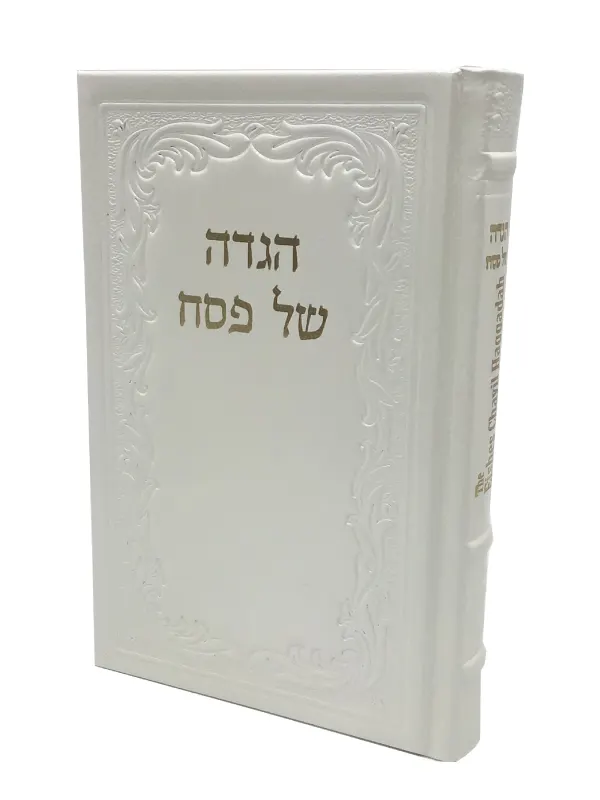 H/E Haggadah- Eshet Chayil From Artscroll-Antique Leather- White